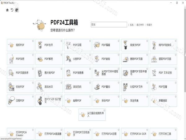 PDF24 Creator(PDF工具箱) v11.2 官方版