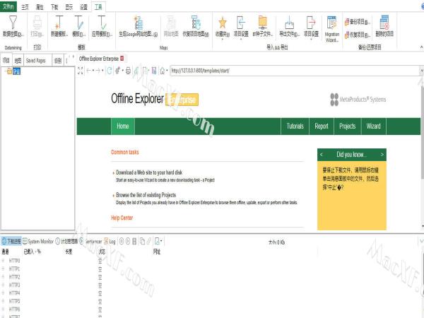 MetaProducts Offline Explorer Enterprise(离线浏览工具)v8.3破解版