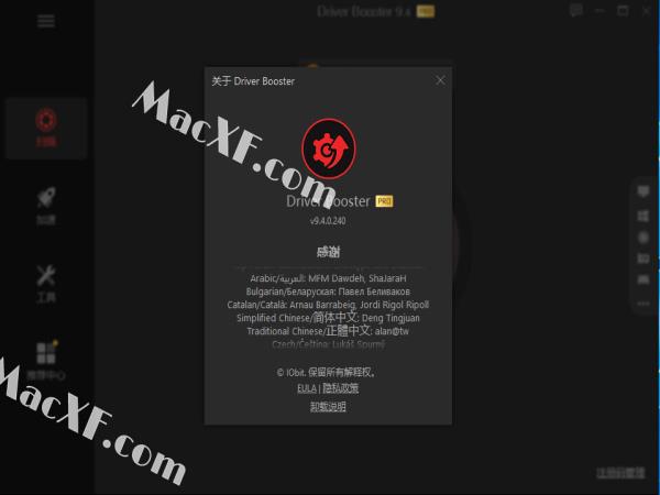 IObit Driver Booster Pro(驱动更新软件)v9.4 破解版