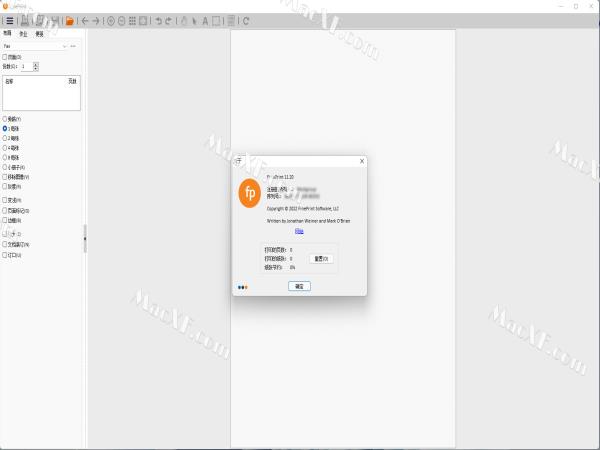 FinePrint(打印软件)v11.20 激活版