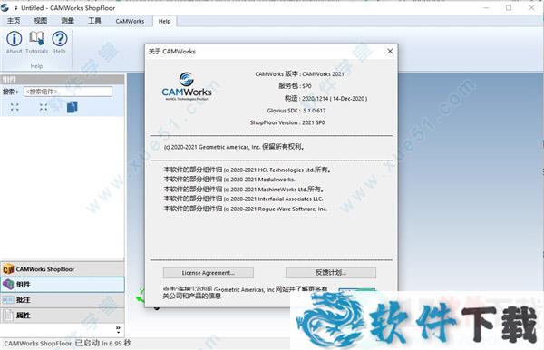 CAMWorks ShopFloor 2021中文破解版