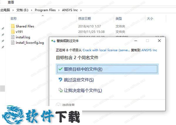 ANSYS 19破解版