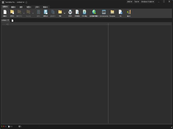 Text Editor Pro中文绿色版(文本编辑工具) V22.2.0