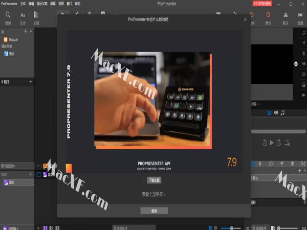 ProPresenter(分屏演示工具)v7.9.2 中文激活版