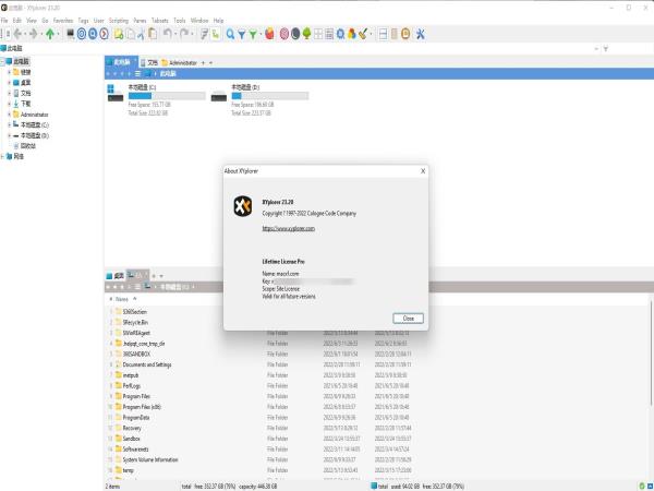 XYplorer(便携式文件管理器)v23.2 授权破解版