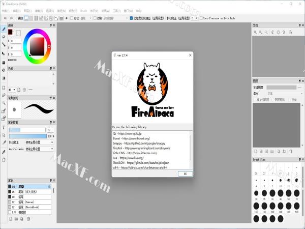 Firealpaca(火焰羊驼绘画软件)v2.8.4 免费版