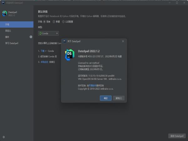 JetBrains DataSpell 2022特别版(数据科学IDE) V2022.1.2