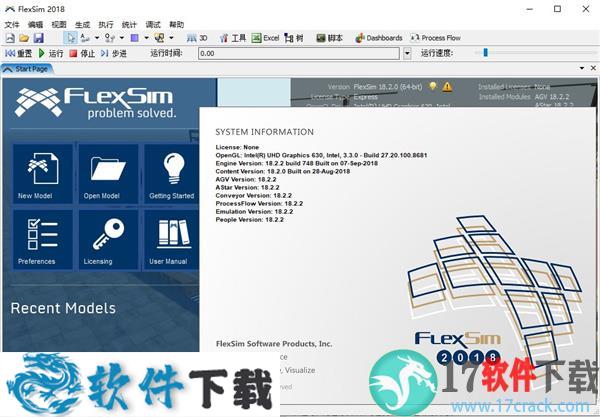 Flexsim2018破解补丁（附安装教程）