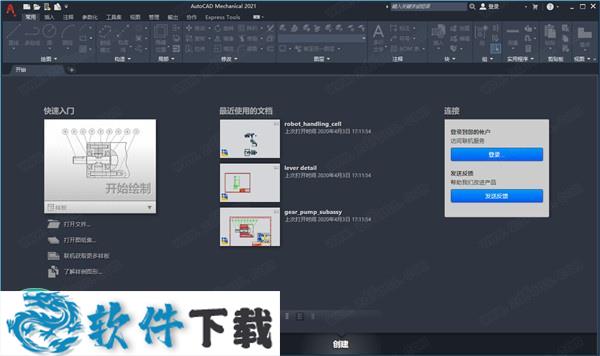 AutoCAD Mechanical 2021 中文破解版(附安装教程+破解补丁)