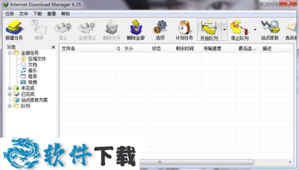 IDM v6.34 完美破解版（附破解补丁）