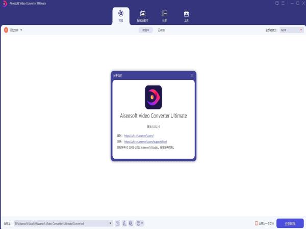 Aiseesoft Video Converter Ultimate激活版(万能视频转换器) V10.5.16