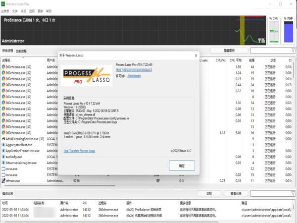 Bitsum Process Lasso Pro中文直装版(进程调试级系统优化工具) V10.4.8.8