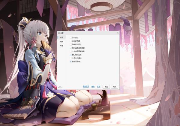 Lucy(快速启动软件)v1.7.5绿色版