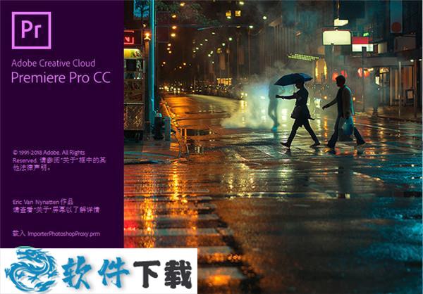 Premiere Pro CC 2018 v12.1.2.69便携破解版