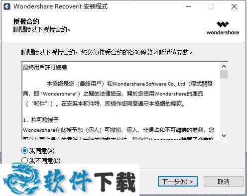 Wondershare Recoverit下载 v9.0.6.20(附破解教程)