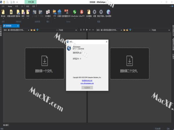 UltraCompare(文件比较/合并工具)v22.2绿色版