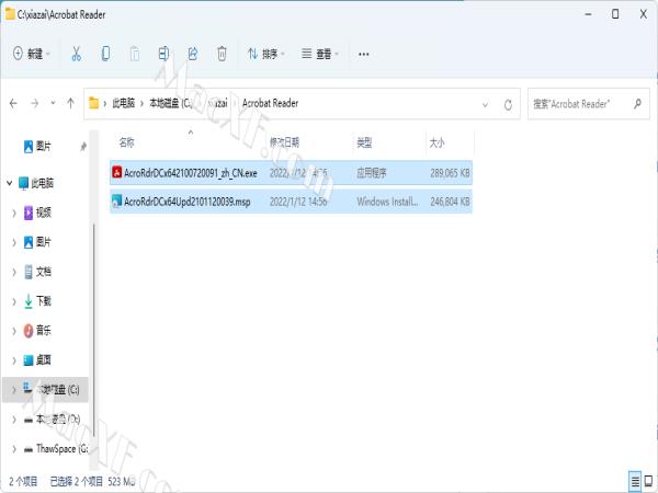 Acrobat Reader DC(PDF阅读软件)v21.011中文版