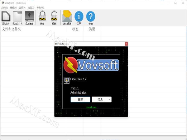 VovSoft Hide Files(文件隐藏工具)v7.7 注册版