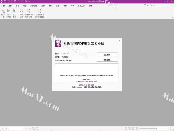 福昕高级PDF编辑器v12.0.0.12394便携精简版