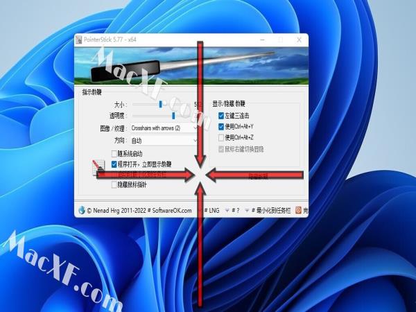 pointerstick(虚拟指针软件)v5.88 绿色版