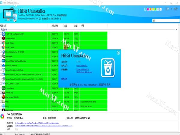 HiBitUninstaller v2.7.7 中文版
