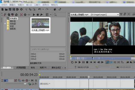 VEGAS Pro 19客户端