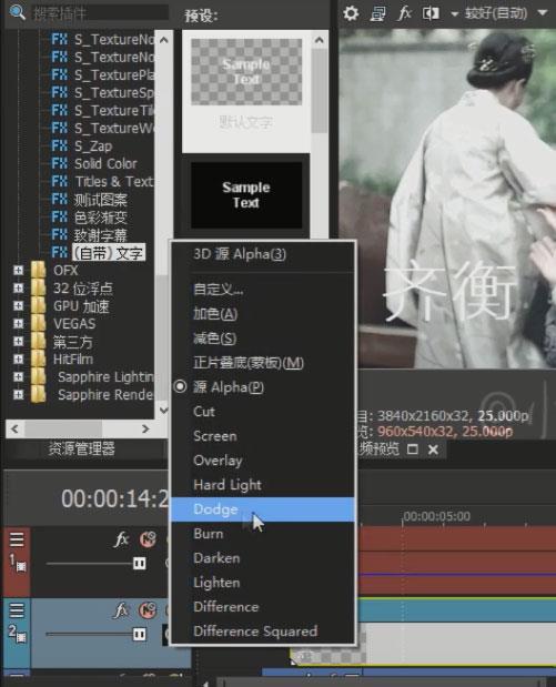 VEGAS Pro 19客户端