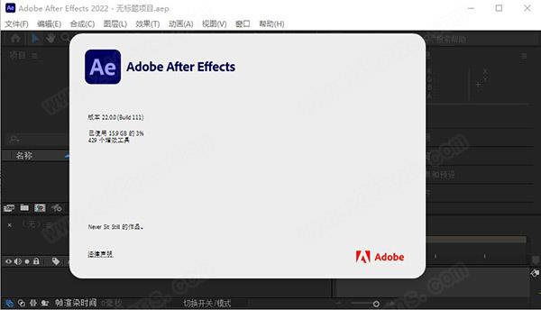 Adobe After Effects cc 2022中文版