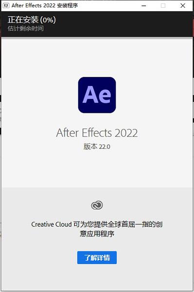 Adobe After Effects cc 2022中文版