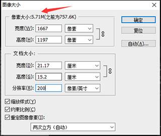 ps2022直装版下载