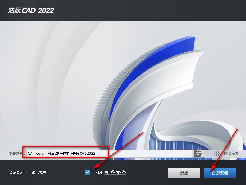 浩辰CAD2022中文专业版