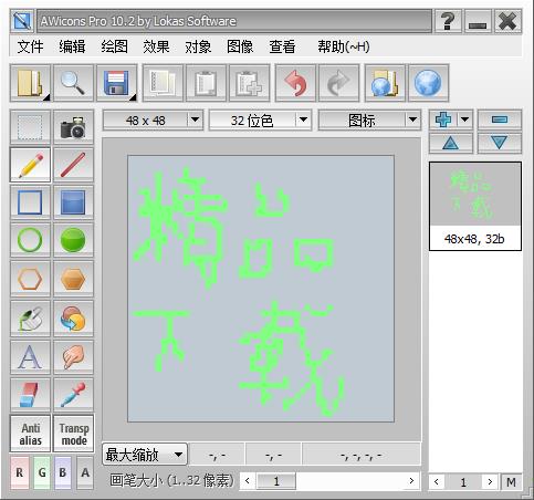 图标制作AWicons Pro绿色免费版