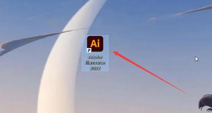 adobe illustrator 2022中文破解版