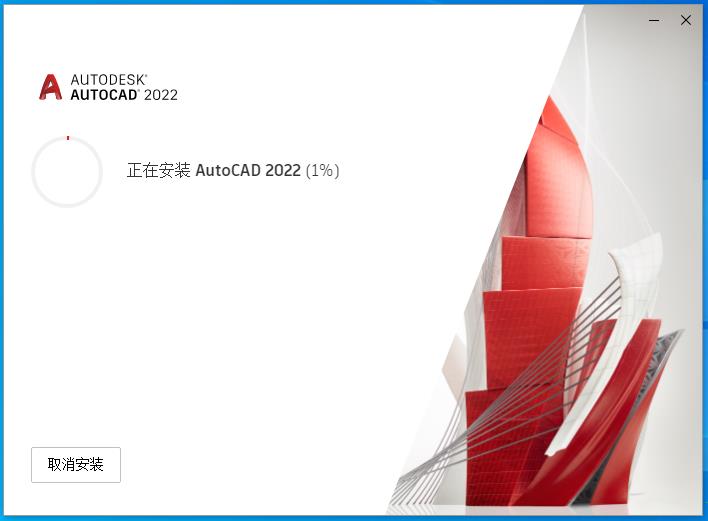 Autodesk AutoCAD 2022官方版 破解补丁