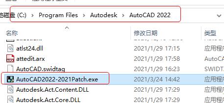 Autodesk AutoCAD 2022官方版 破解补丁