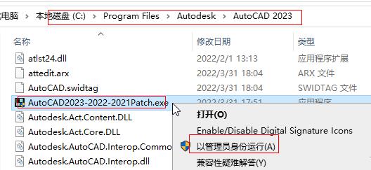 cad2023中文破解版