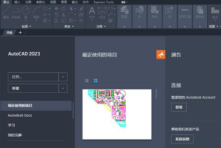 cad2023中文破解版 V53.0.0