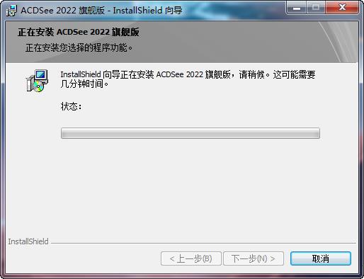 ACDSee2022旗舰版