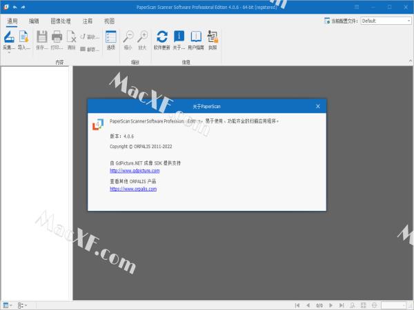 ORPALIS PaperScan Pro(WAIN＆WIA扫描软件)v4.0.6 中文便携版