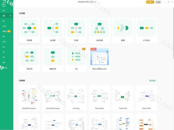 亿图思维导图(Edraw MindMaster Pro)v9.0.1破解版