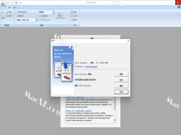 Solid Converter PDF(PDF转换器)v10.1 激活破解版