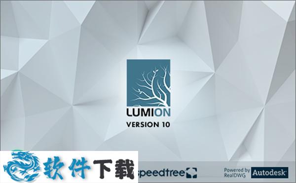 Lumion 10 v10.0破解版