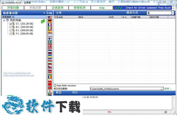 Undelete Plus 中文破解版 v2.8.9（附使用教程）