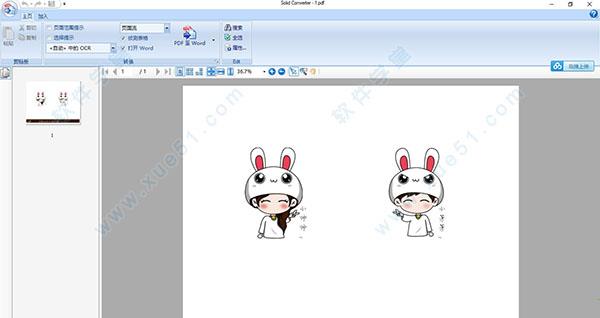 solid converter pdf v7中文破解版(附安装教程)
