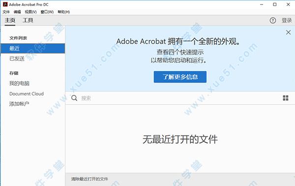 adobe acrobat dc 2017 v1.0破解版