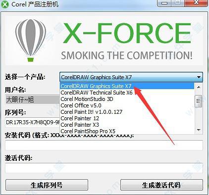 coreldraw(cdr) x7 破解补丁