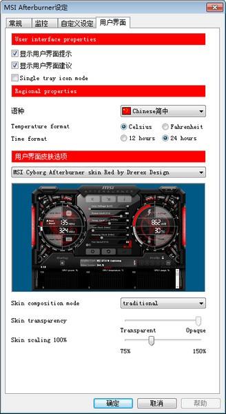 微星显卡超频工具(MSI Afterburner)