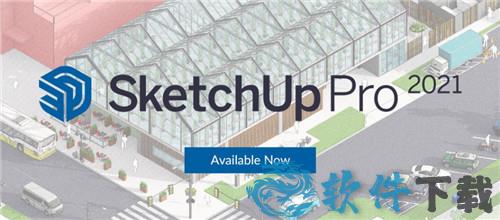 sketchup pro 2021 中文破解版