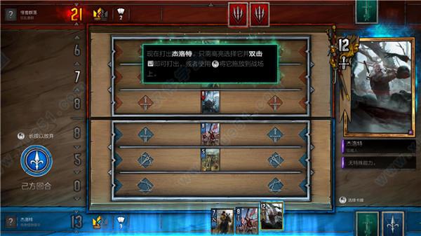 巫师昆特牌 v1.0中文破解版(附游戏攻略)