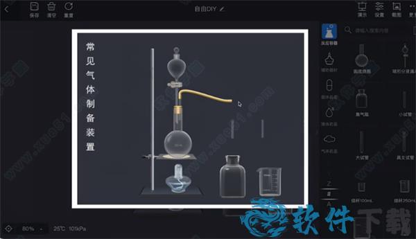 NB化学实验室 v2.4.2破解版